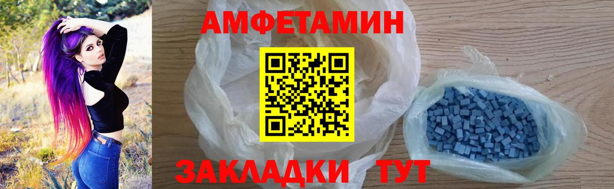 АМФ  Вход с VPN  Муром  Амфетамин Розовый 