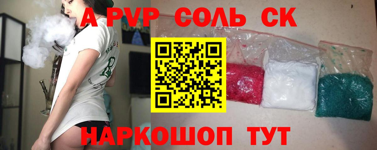 Alpha-PVP крисы CK  Alpha PVP СК  Вход с VPN  APVP  Муром 