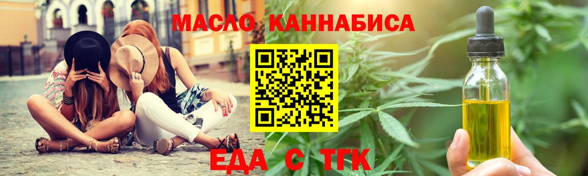 Canna-Cookies марихуана Муром
