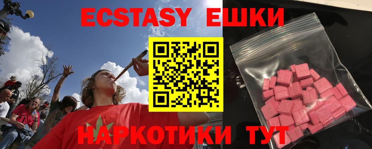 Ecstasy  Вход с VPN  Муром  Экстази 250 мг  Ecstasy DUBAI 
