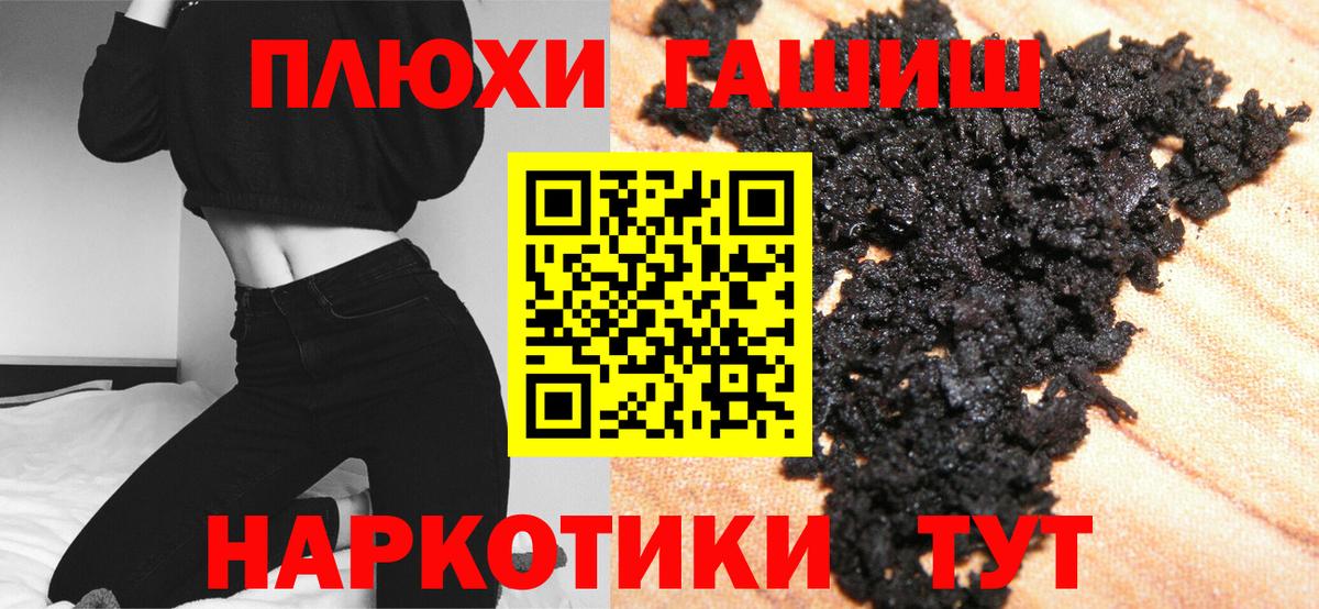 Гашиш ice o lator Муром