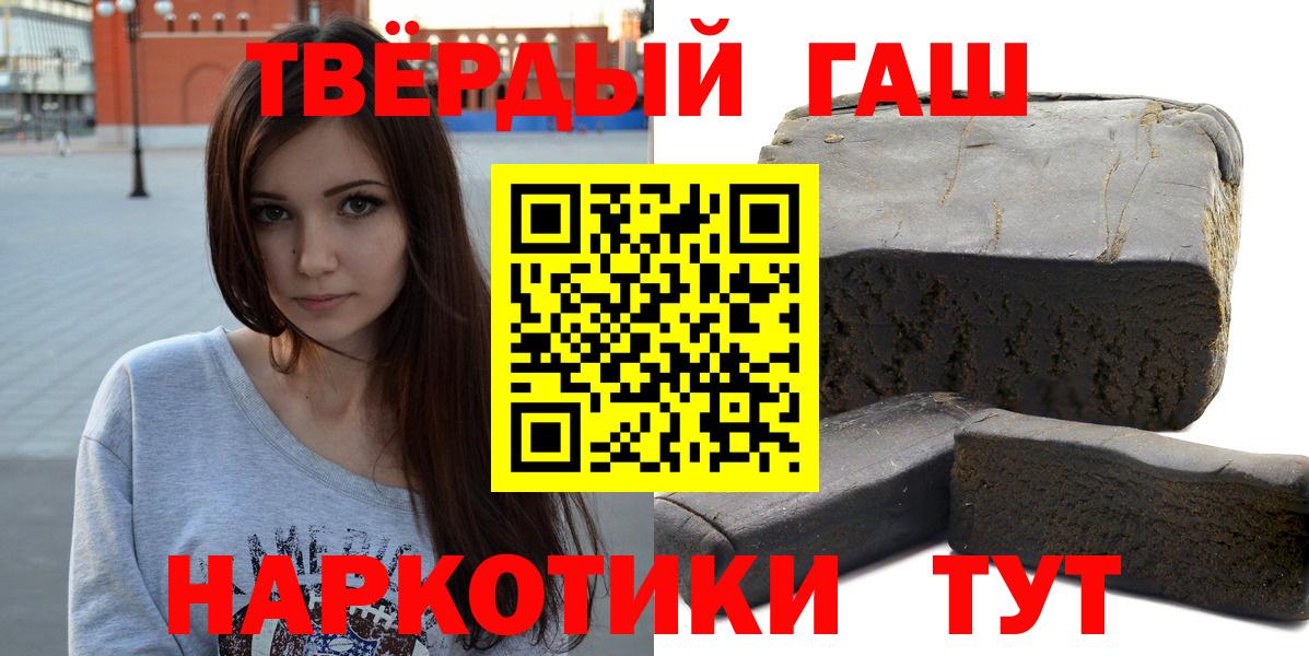 ГАШИШ  Вход с VPN  Муром  ГАШ гашик  Гашиш Premium 