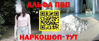 альфа пвп VHQ Заводоуковск