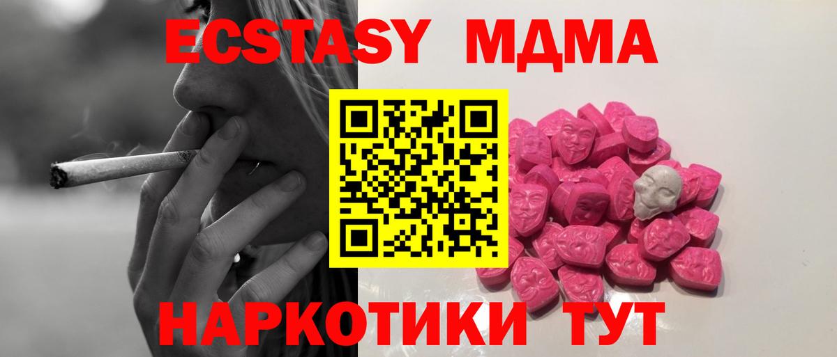 MDMA кристаллы Муром