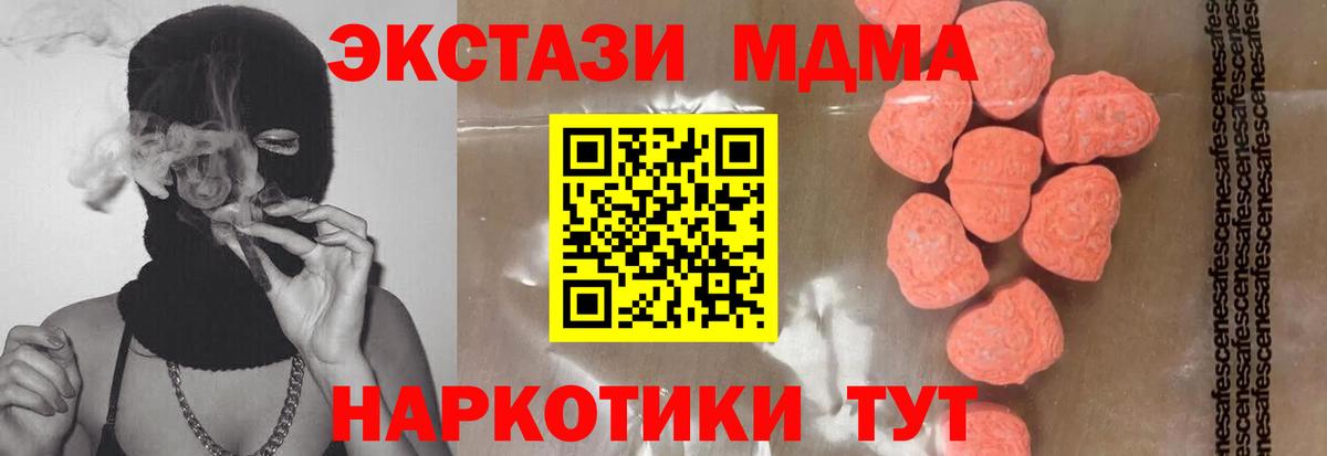 MDMA кристаллы  Вход с VPN  MDMA  Муром 